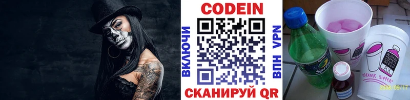 Кодеиновый сироп Lean Purple Drank  Долинск 