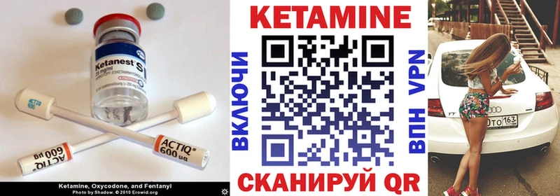 КЕТАМИН VHQ  магазин продажи   Долинск 