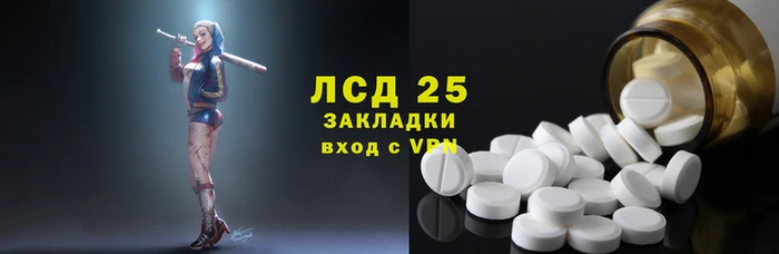 марки lsd Алзамай