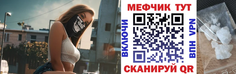 Меф 4 MMC  Долинск 