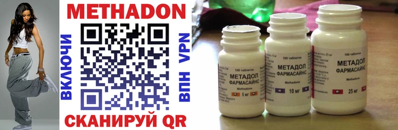 МЕТАДОН methadone  Долинск 